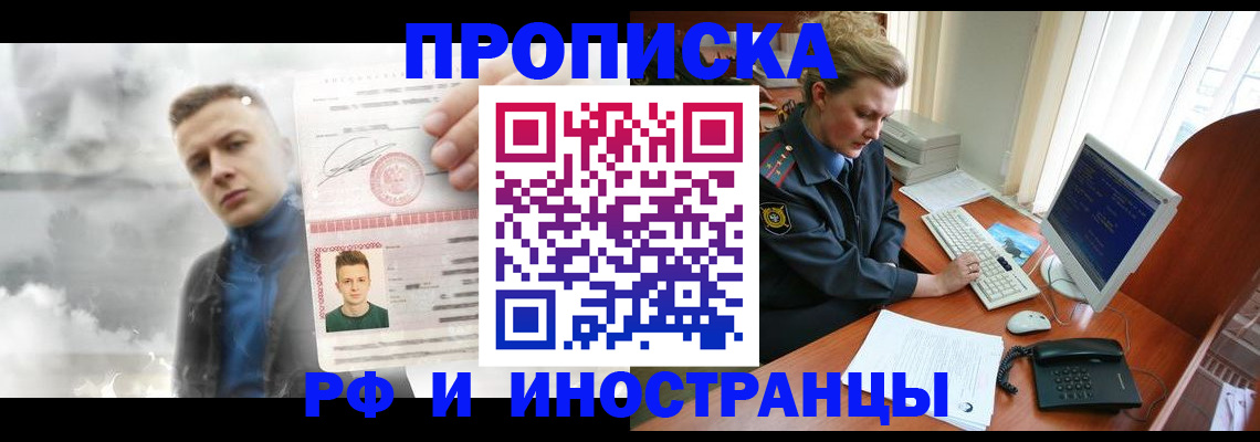временная регистрация купить в Нижнем Ломове