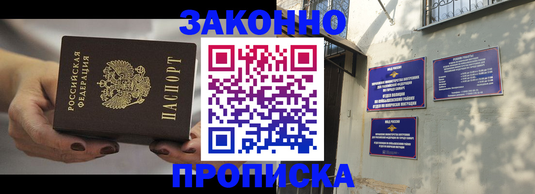 прописка законно в Нижнем Ломове