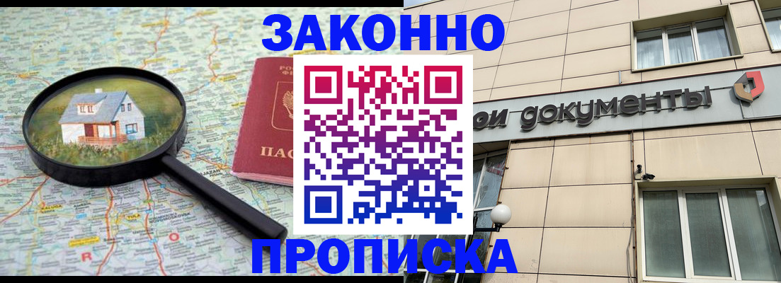 прописка поиск в Нижнем Ломове