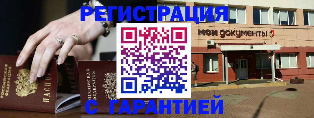 прописка для работы в Нижнем Ломове